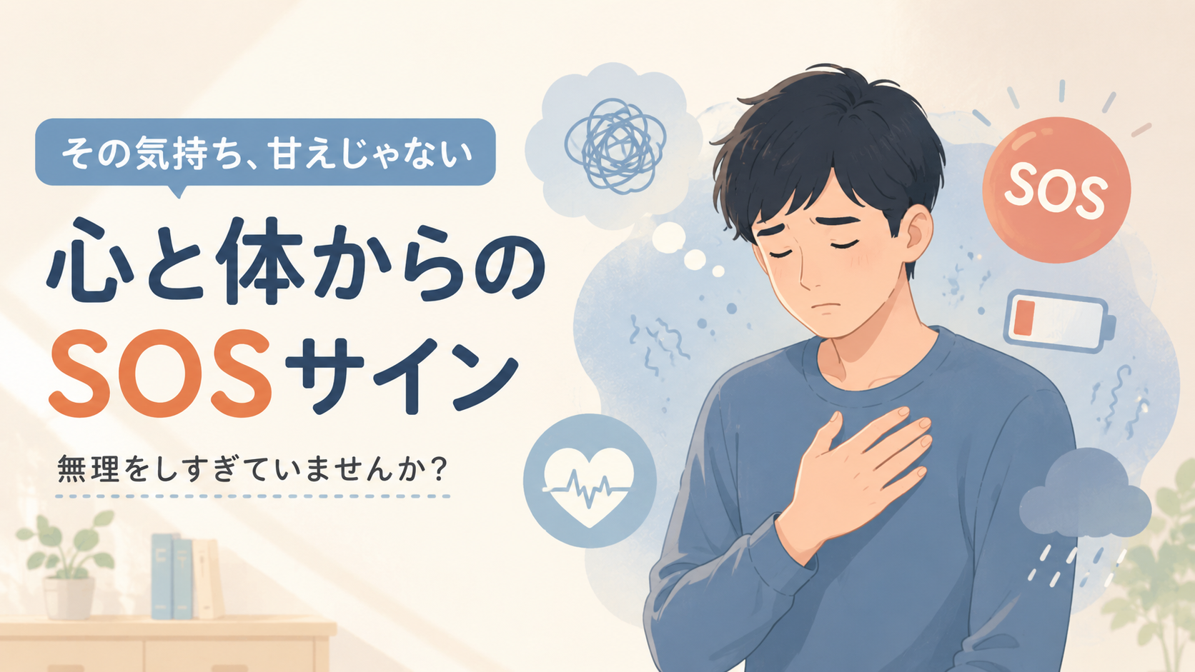 朝仕事へ行きたくない原因
